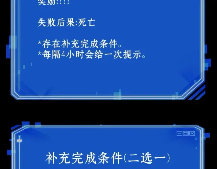 《全知读者视角》163 最强替罪羊（7）图223