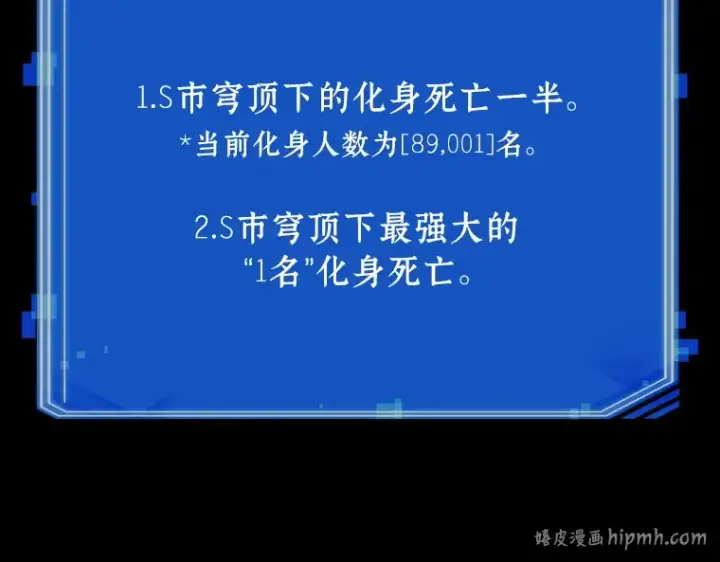 《全知读者视角》163 最强替罪羊（7）图224