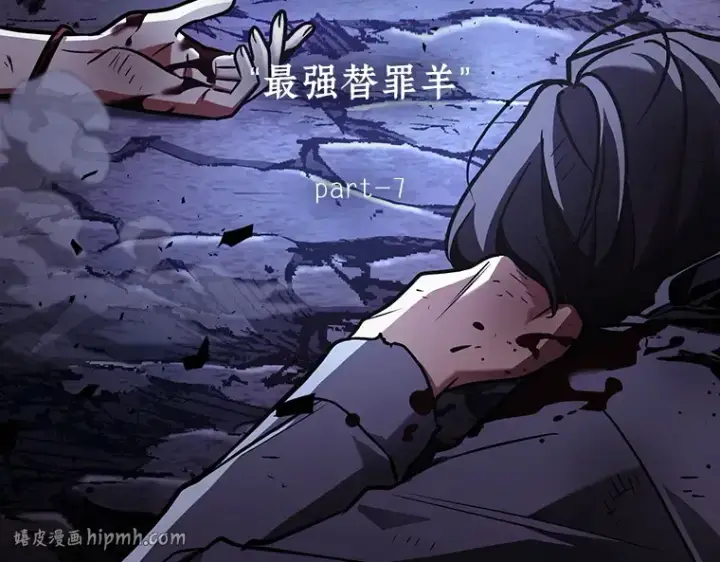 《全知读者视角》163 最强替罪羊（7）图32
