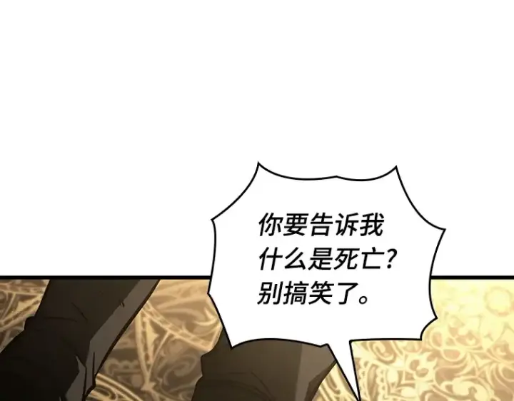《全知读者视角》163 最强替罪羊（7）图37