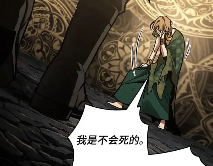 《全知读者视角》163 最强替罪羊（7）图38