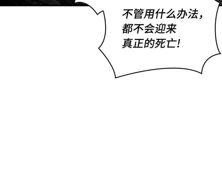 《全知读者视角》163 最强替罪羊（7）图39