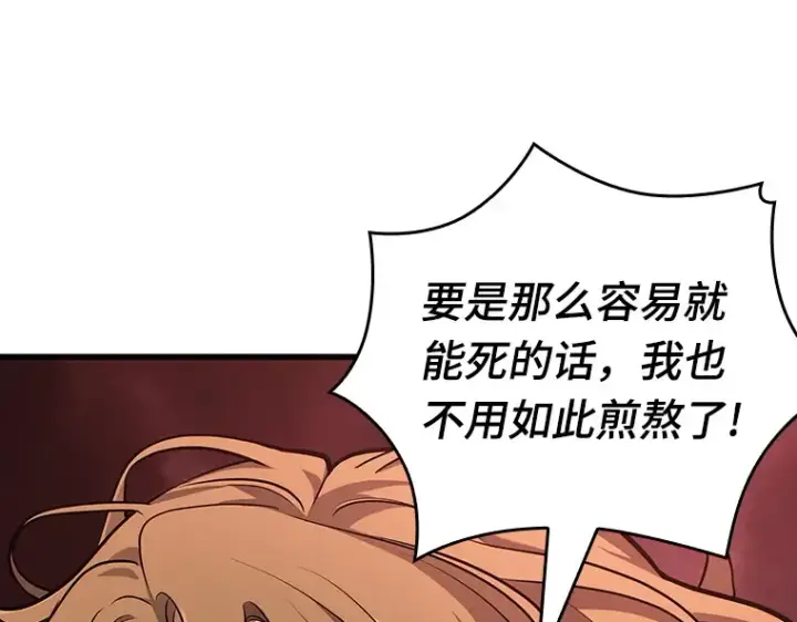 《全知读者视角》163 最强替罪羊（7）图41