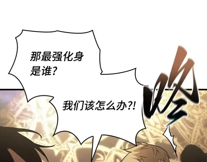 《全知读者视角》163 最强替罪羊（7）图5