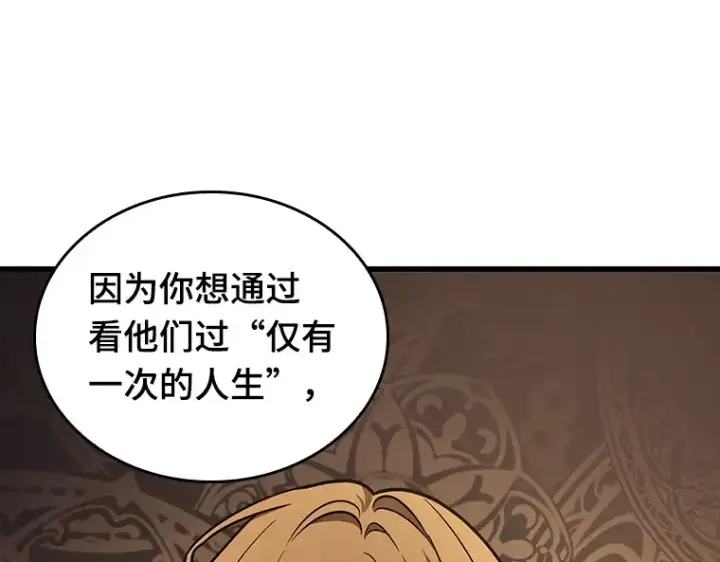 《全知读者视角》163 最强替罪羊（7）图50