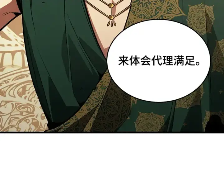 《全知读者视角》163 最强替罪羊（7）图52