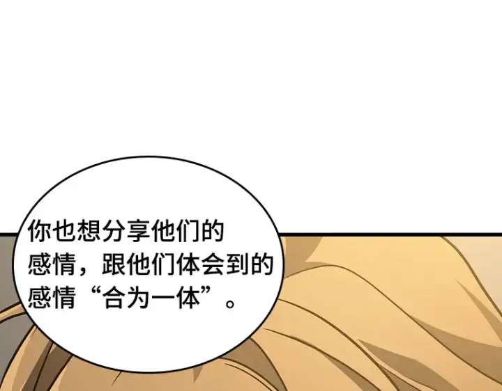 《全知读者视角》163 最强替罪羊（7）图54