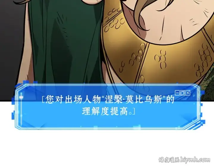 《全知读者视角》163 最强替罪羊（7）图56