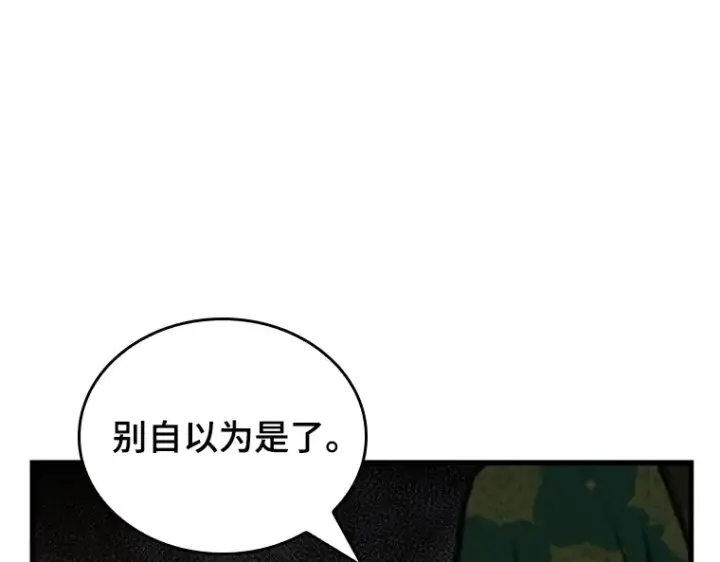 《全知读者视角》163 最强替罪羊（7）图57