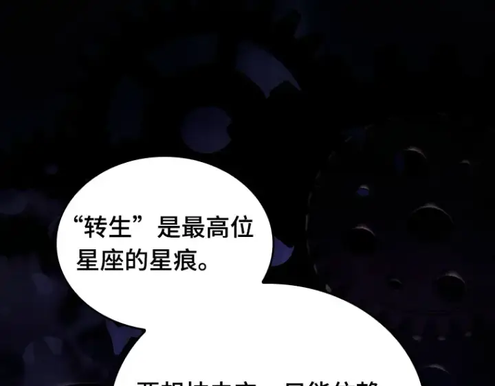 《全知读者视角》163 最强替罪羊（7）图63