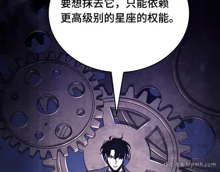 《全知读者视角》163 最强替罪羊（7）图64
