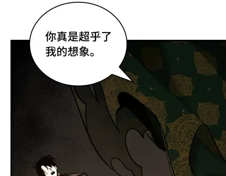 《全知读者视角》163 最强替罪羊（7）图70