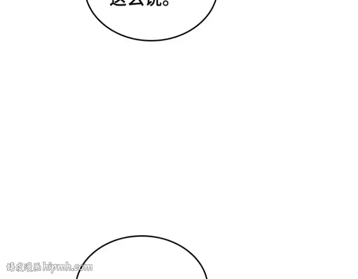 《全知读者视角》163 最强替罪羊（7）图72