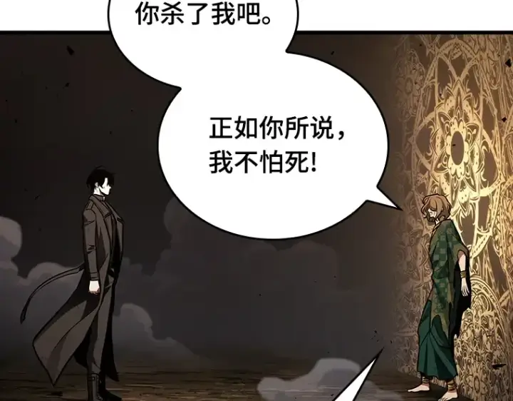 《全知读者视角》163 最强替罪羊（7）图73