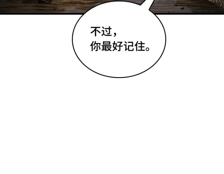 《全知读者视角》163 最强替罪羊（7）图74