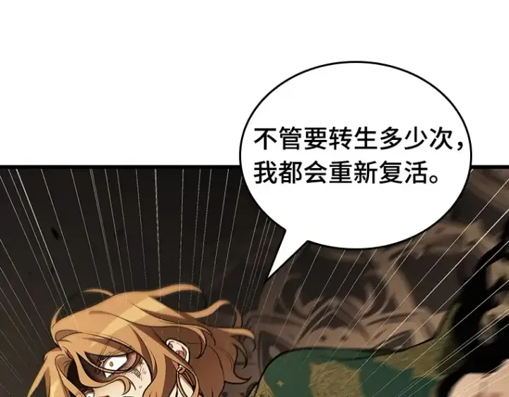 《全知读者视角》163 最强替罪羊（7）图75