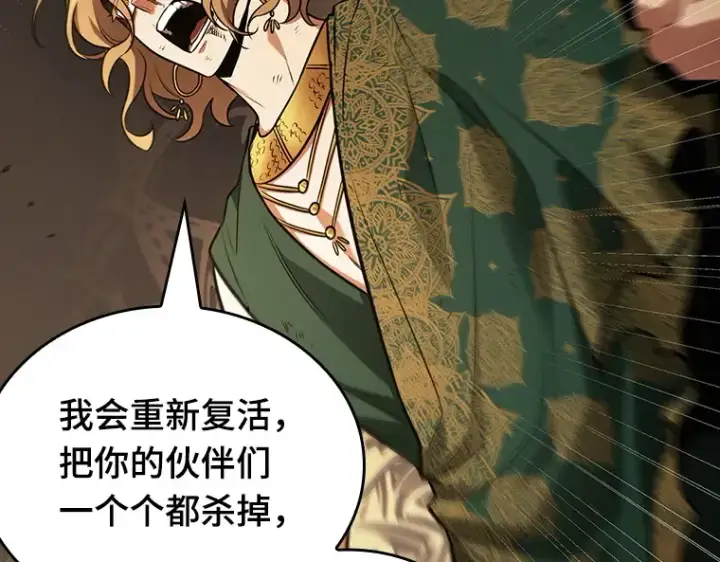 《全知读者视角》163 最强替罪羊（7）图76