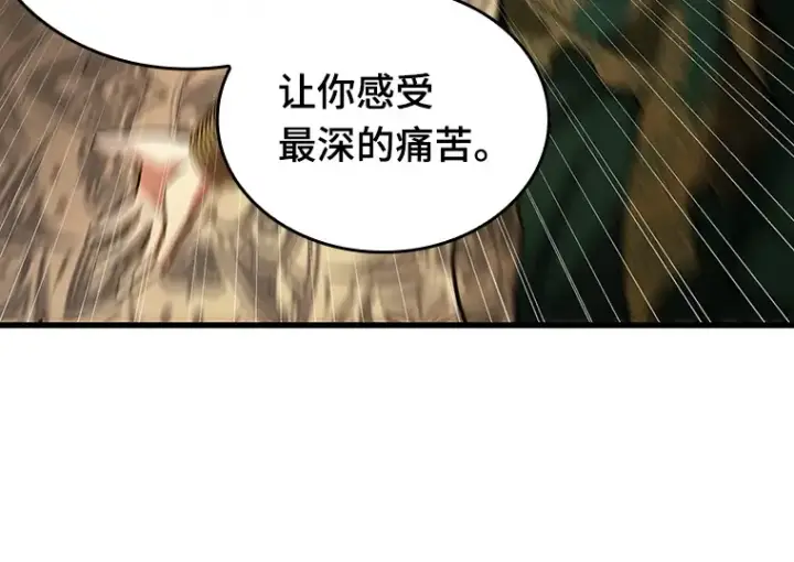 《全知读者视角》163 最强替罪羊（7）图77