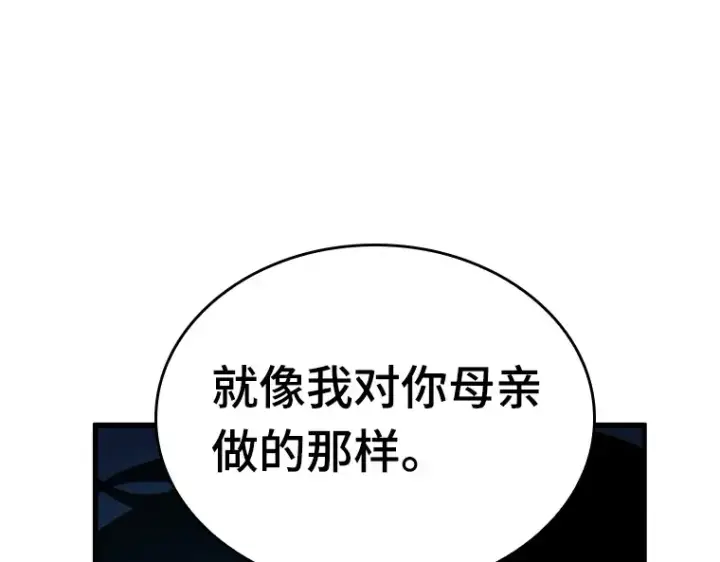 《全知读者视角》163 最强替罪羊（7）图78