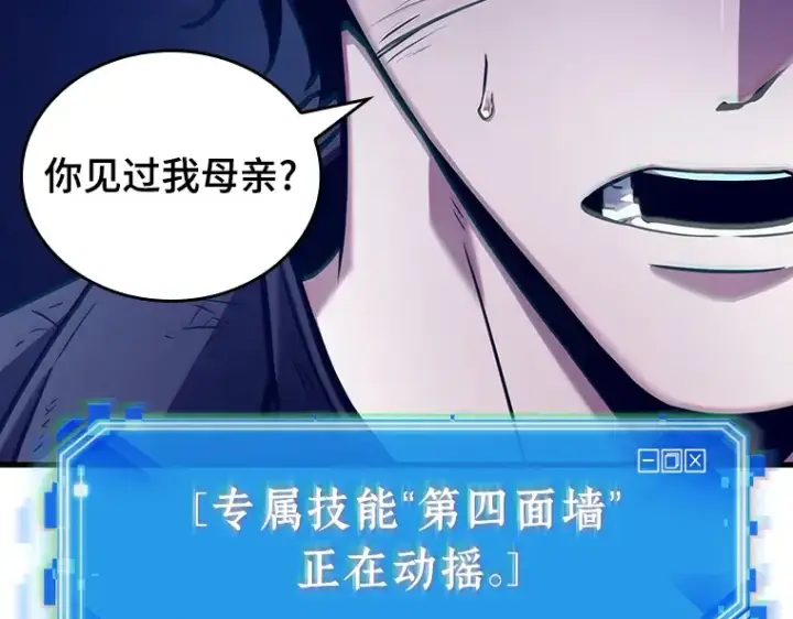 《全知读者视角》163 最强替罪羊（7）图82