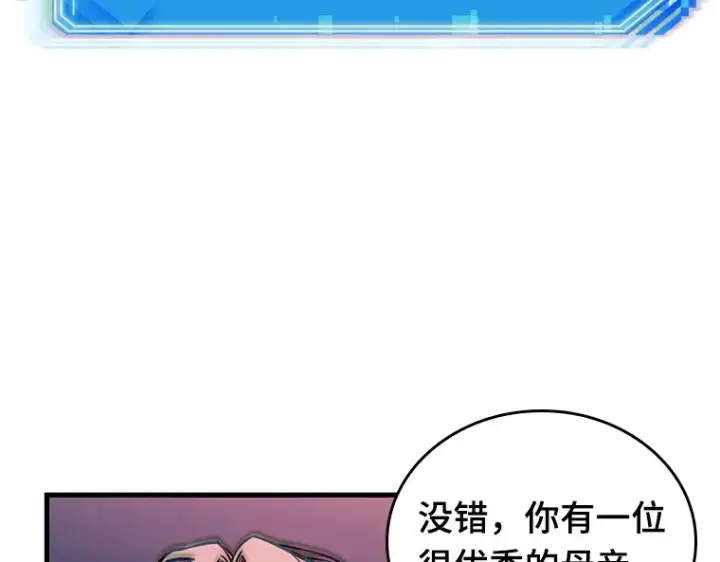 《全知读者视角》163 最强替罪羊（7）图83