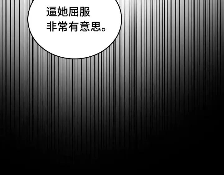 《全知读者视角》163 最强替罪羊（7）图85
