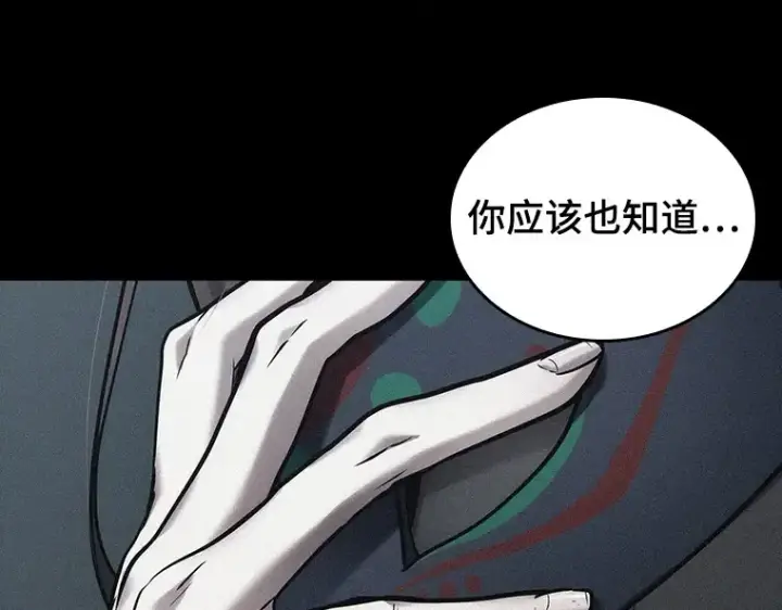 《全知读者视角》163 最强替罪羊（7）图86