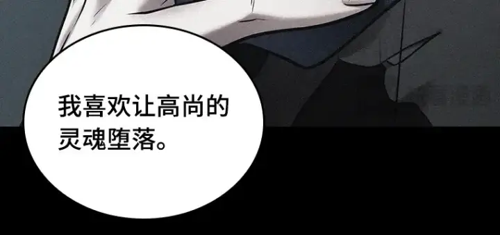 《全知读者视角》163 最强替罪羊（7）图87
