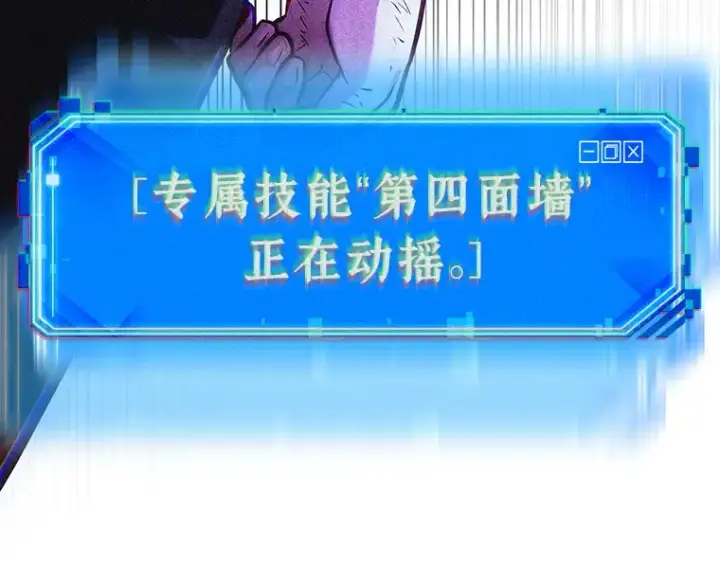 《全知读者视角》163 最强替罪羊（7）图94