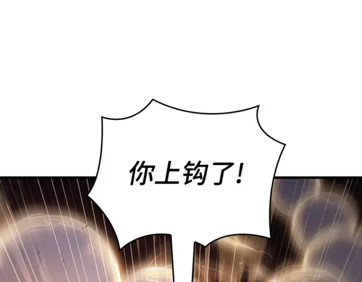 《全知读者视角》163 最强替罪羊（7）图98