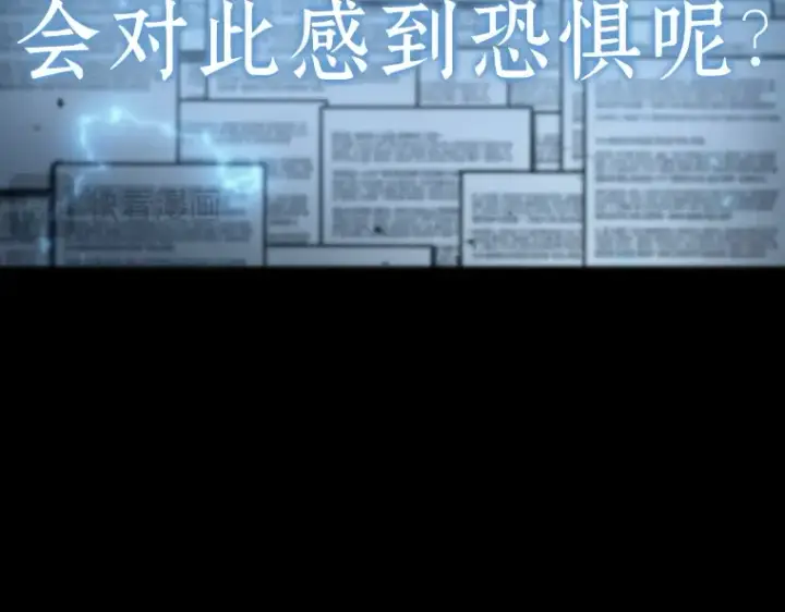 《全知读者视角》164 最强替罪羊（8）图100