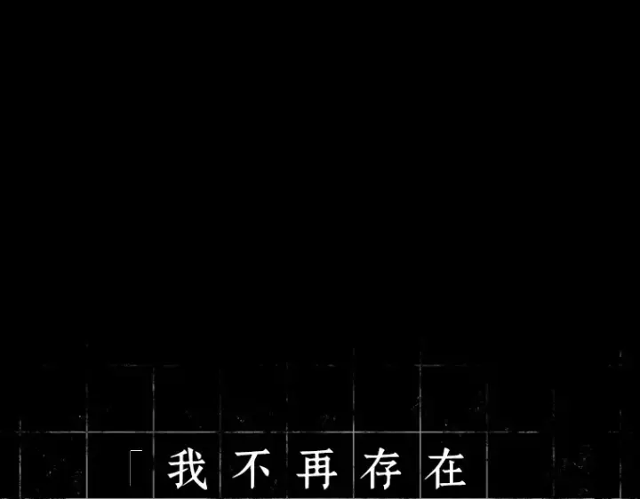《全知读者视角》164 最强替罪羊（8）图101