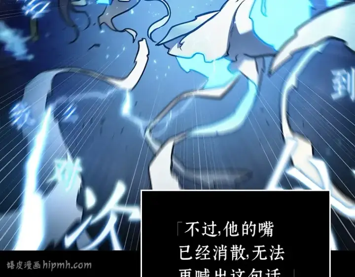 《全知读者视角》164 最强替罪羊（8）图104