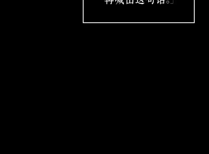 《全知读者视角》164 最强替罪羊（8）图105