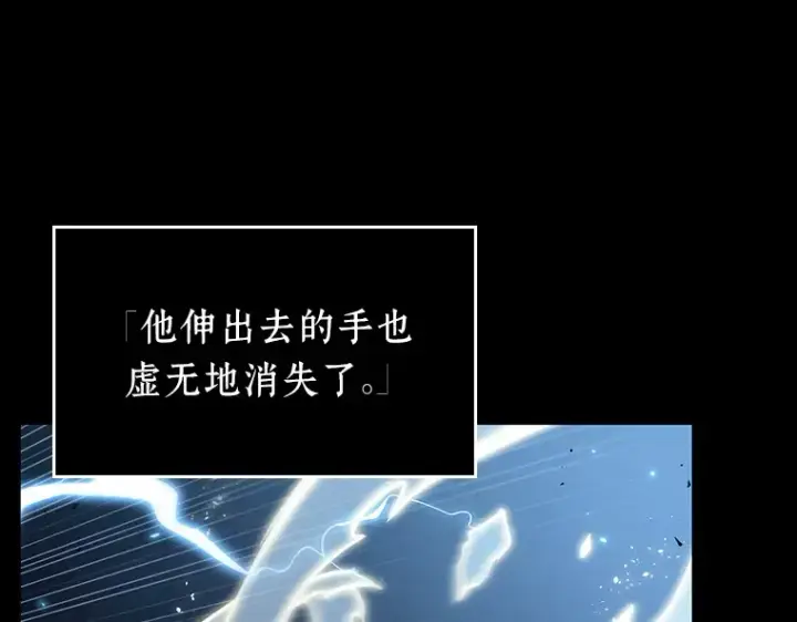 《全知读者视角》164 最强替罪羊（8）图106