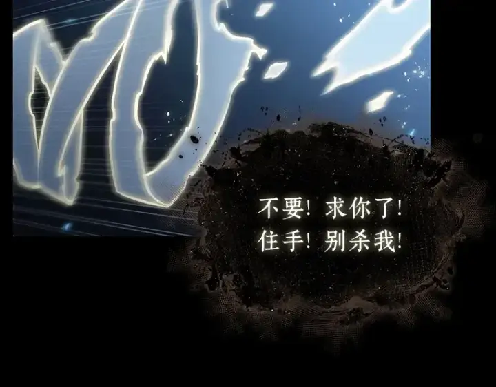 《全知读者视角》164 最强替罪羊（8）图107