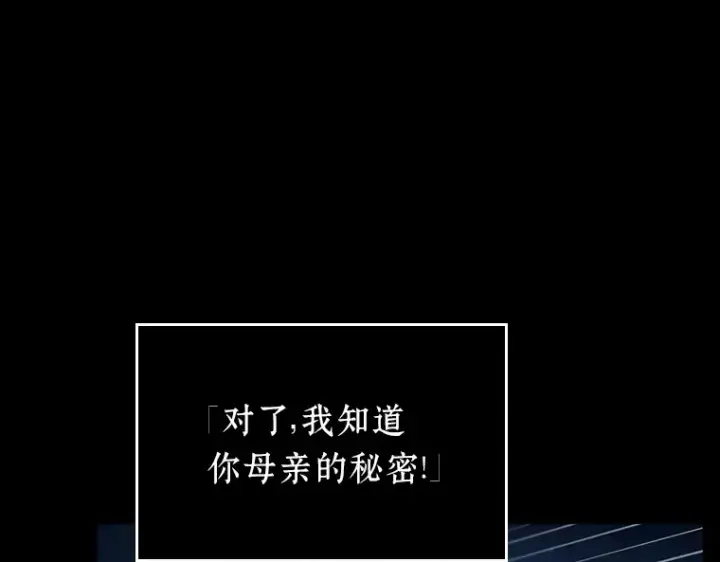 《全知读者视角》164 最强替罪羊（8）图108