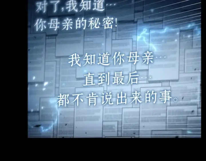 《全知读者视角》164 最强替罪羊（8）图109