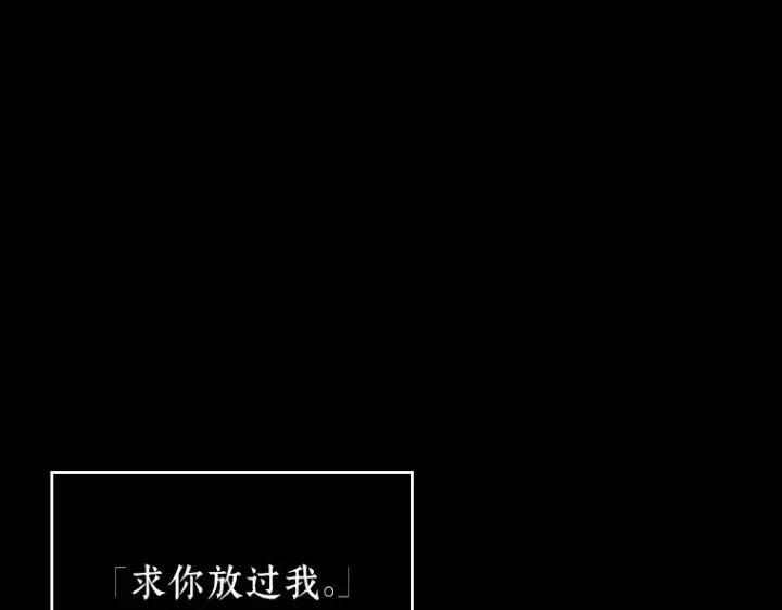 《全知读者视角》164 最强替罪羊（8）图110