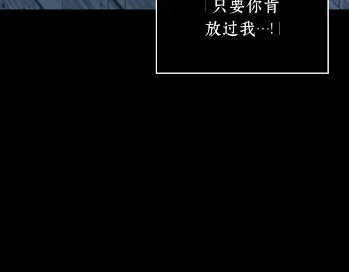 《全知读者视角》164 最强替罪羊（8）图113