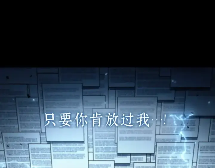 《全知读者视角》164 最强替罪羊（8）图114