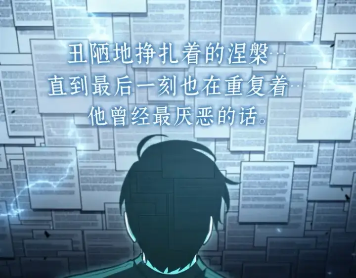 《全知读者视角》164 最强替罪羊（8）图115