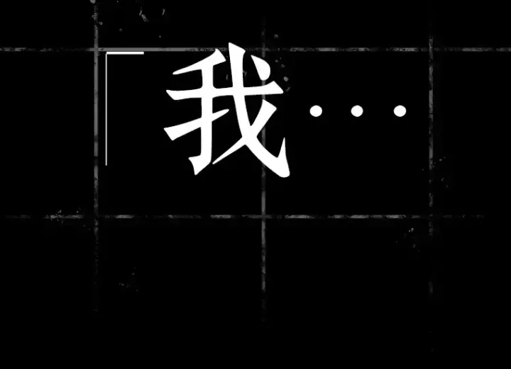 《全知读者视角》164 最强替罪羊（8）图118
