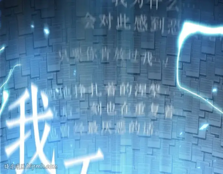 《全知读者视角》164 最强替罪羊（8）图120