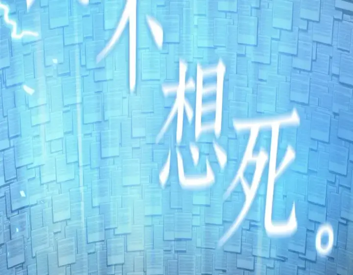 《全知读者视角》164 最强替罪羊（8）图121