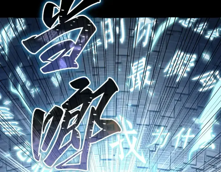 《全知读者视角》164 最强替罪羊（8）图125