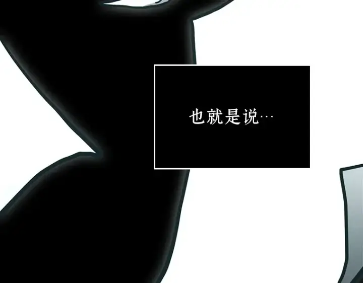 《全知读者视角》164 最强替罪羊（8）图13