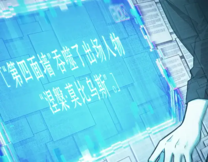 《全知读者视角》164 最强替罪羊（8）图134