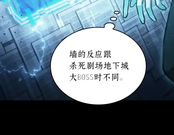 《全知读者视角》164 最强替罪羊（8）图135