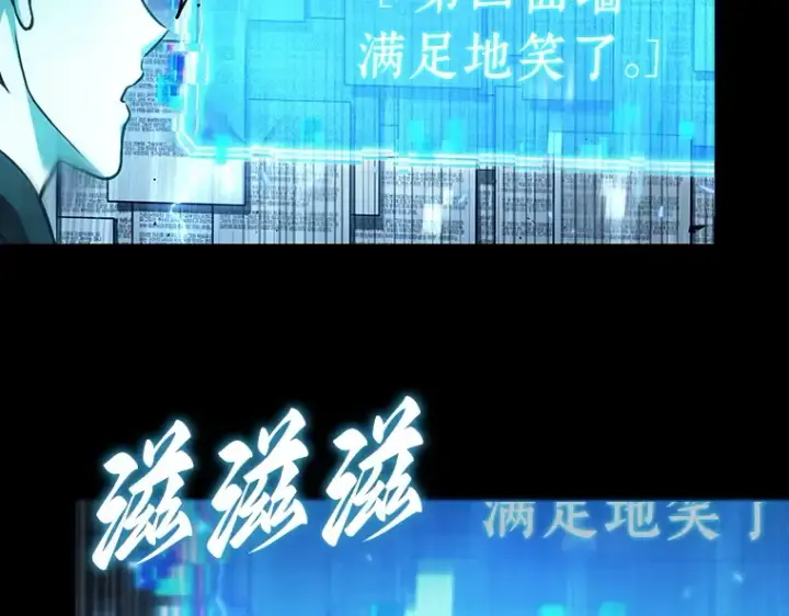 《全知读者视角》164 最强替罪羊（8）图137